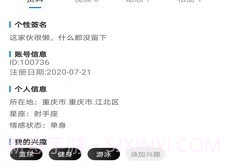 基多多v1.2.8截图