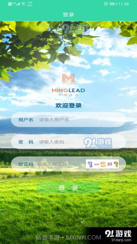 智慧巡护1.2.25截图