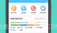 爱监督手机宝V1.0.11截图