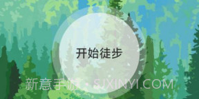行野绿步v2.0.12截图