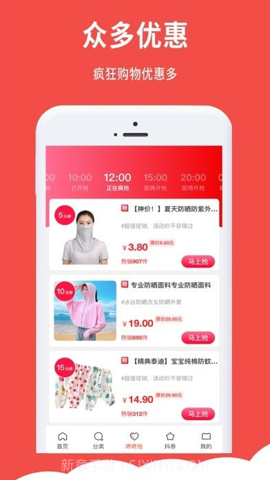 U享券1.0.24截图