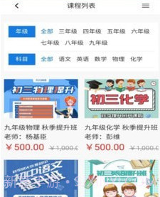 天问网教v8.0.10截图
