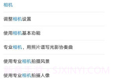 玩机技巧纯净模式v9.0.0.11截图