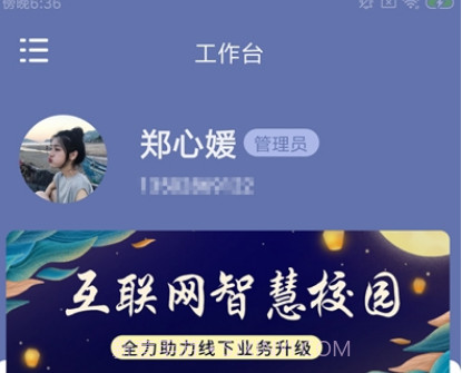 宇和勤优管v1.0.15截图