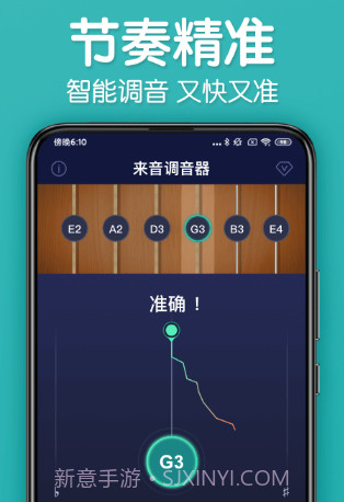 来音调音器v1.0.16截图