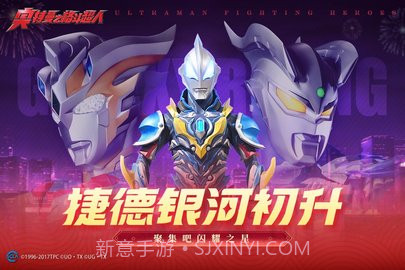奥特曼之格斗超人免广告版1.0.9截图