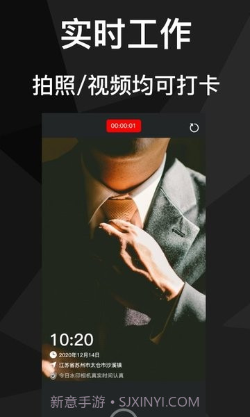 吾印水印相机1.14截图