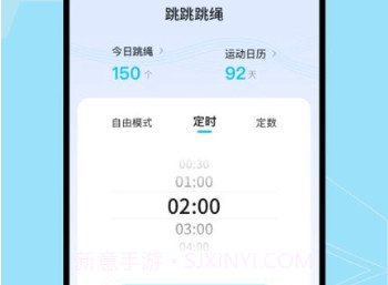 跳跳跳绳最新版本v1.0.8截图