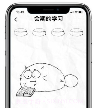 Fatty Cat(习惯养成)手机版v3.1.11截图