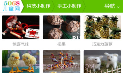 儿童手工制作v1.8截图