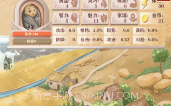 异世轮回录折相思v1.7截图