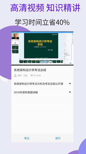 系统架构师考试V2.8.15截图