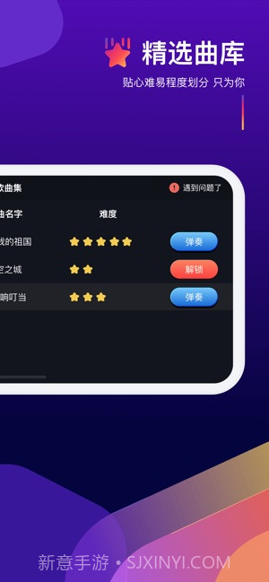 钢琴弹奏大师1.2.12截图