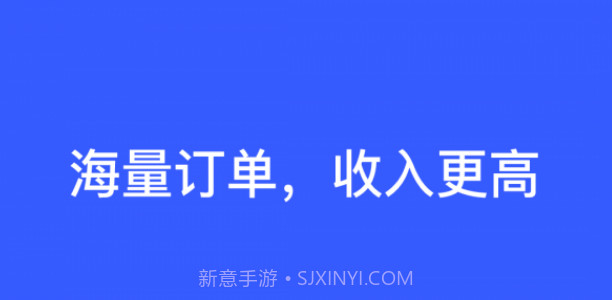 腾飞约车司机v4.40.1.14截图