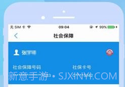 石家庄养老认证v2.8截图