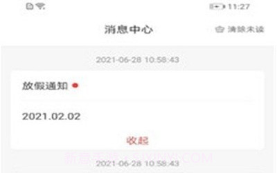 学蜗优课堂v1.0.9截图