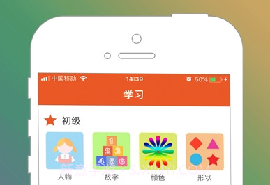 宝宝爱学(宝宝爱学初学启蒙)V1.2.3 安卓免费版V1.2.13截图