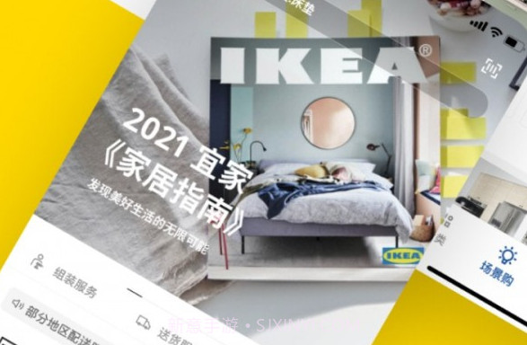 IKEA宜家家居v2.2.14截图