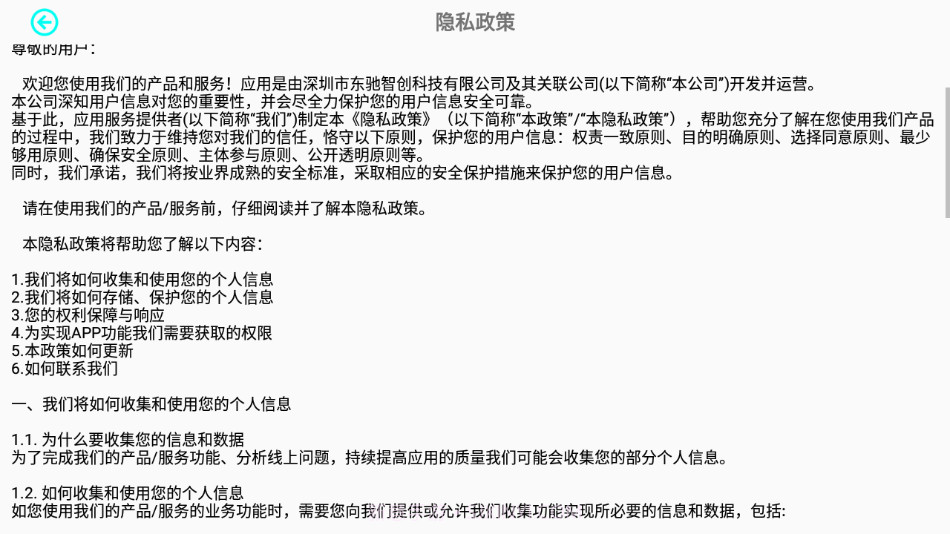 RCFPVPro无人机v1.0.10截图