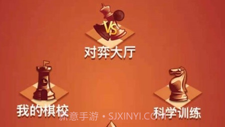 众弈国象v2.2.16截图
