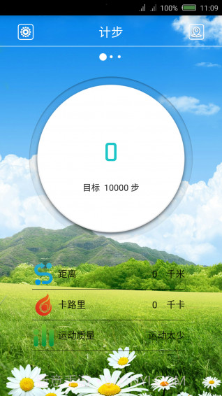 好伴侣1.3.3截图