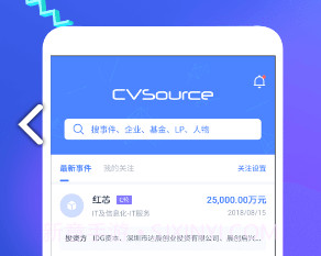 CVS投中数据(cvs投中数据库)V2.5.1 安卓中文版V2.5.11截图
