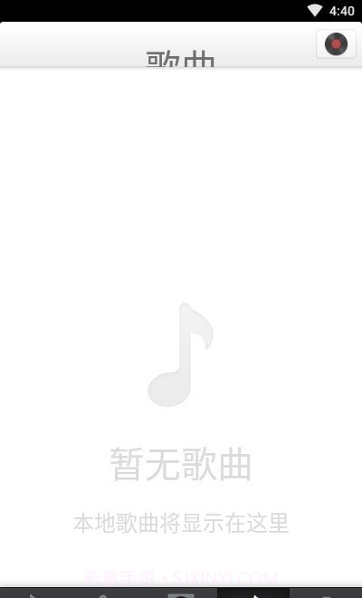 锤子音乐2.6截图