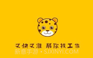 小豹招聘APPv1.10截图