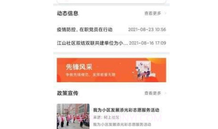 云邻村社v1.1.14截图