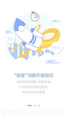 咚咚抢客v4.9.16截图