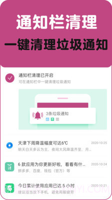 垃圾清理一扫光v2.48截图