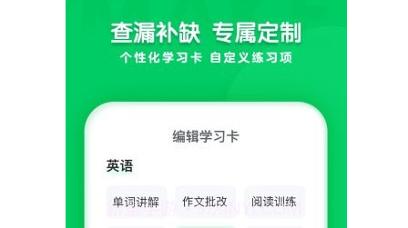学思知行v1.0.17截图