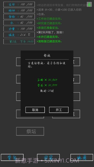 失落之地v1.7截图
