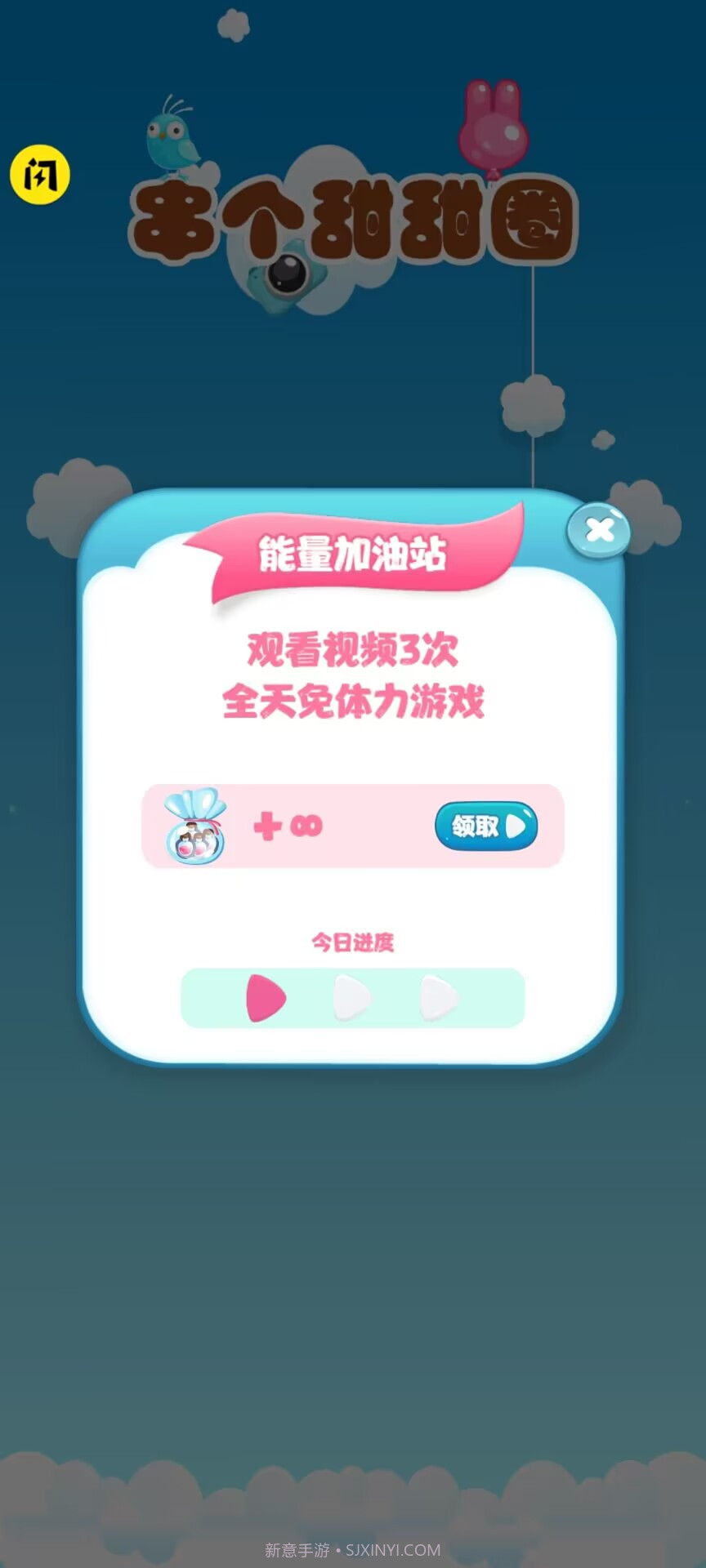 串个甜甜圈1.2截图