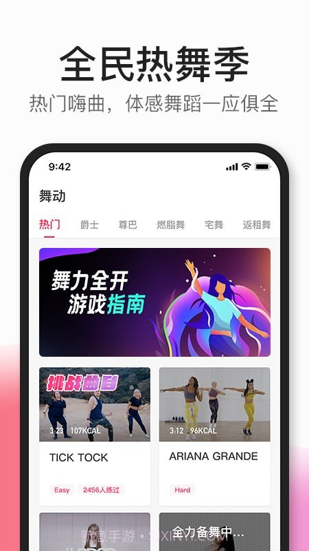 CoachAI2.6.9截图