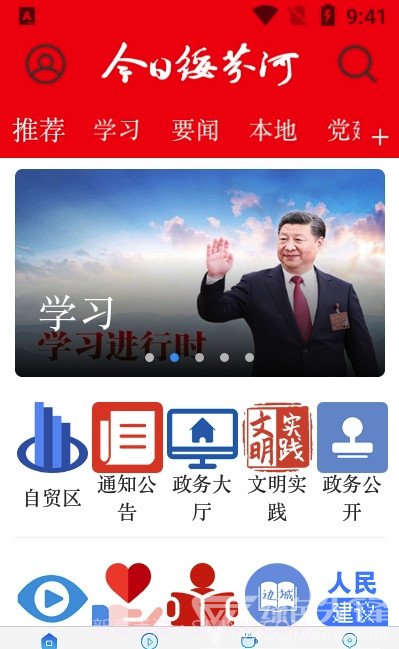 今日绥芬河(移动资讯工具)V3.7 安卓最新版V3.6截图