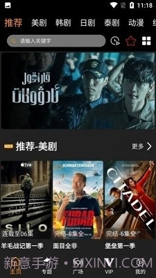 剧追追正式版1.3.0截图