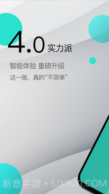 国美智能v1.6截图