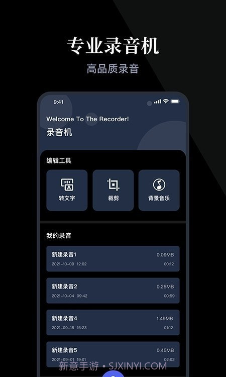 随身录1.14截图