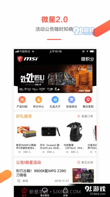 微星微积分2.4.1截图