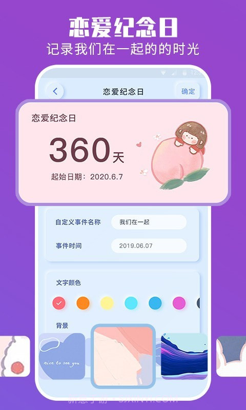 主题组件大全1.1.17截图