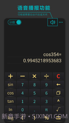 分数高级计算器v1.86截图