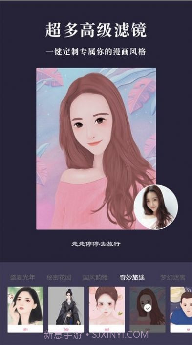 最近很火的漫画脸v1.2截图