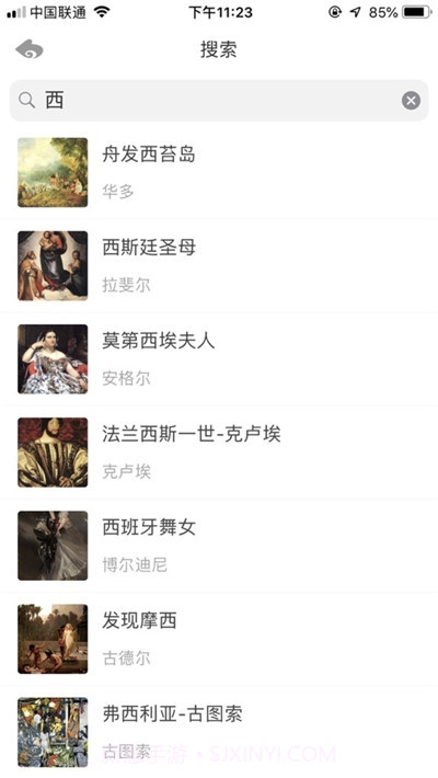 世界名画大全v1.18截图