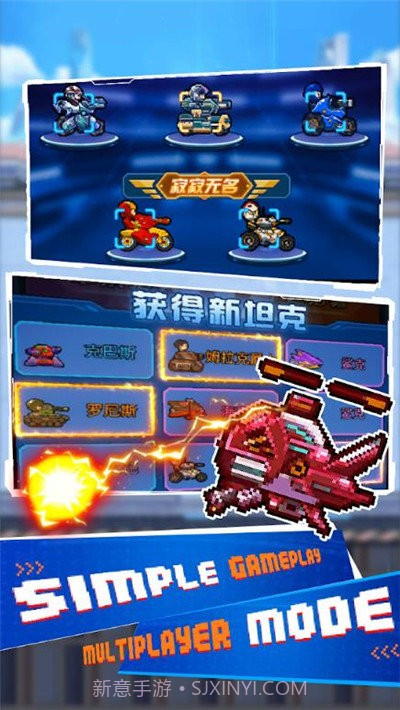 闲置迷你坦克v1.0.17截图