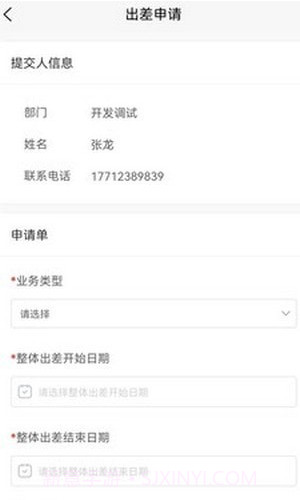 东珠生态v1.0.16截图