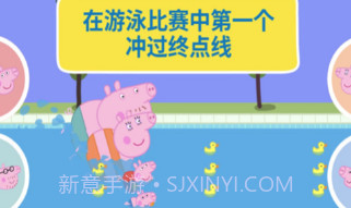 河马佩奇大冒险v1.2.14截图