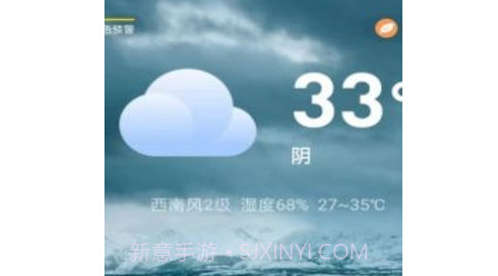 云幻天气v1.19.16截图