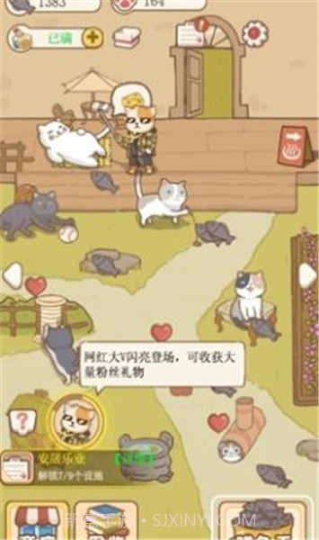猫咪可爱小镇1.0.2截图