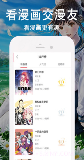 快番漫画最新版v1.5截图